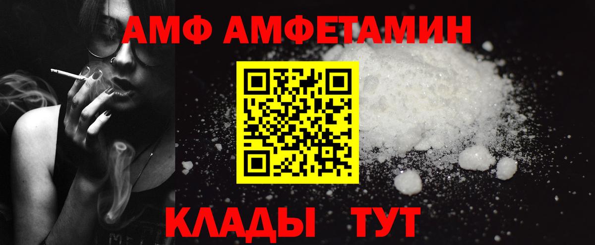 Амфетамин  Вход с VPN  Куйбышев  Amphetamine Premium 