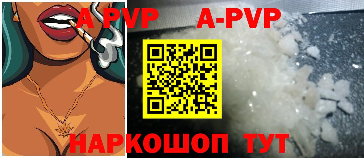 Alpha PVP Crystall Куйбышев