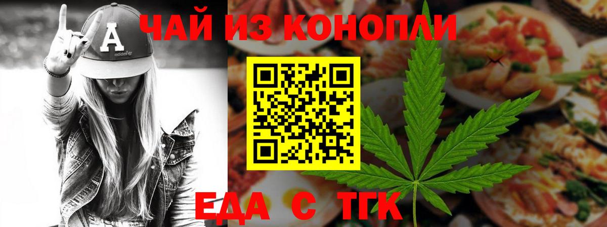 Cannafood конопля  Вход с VPN  Куйбышев 