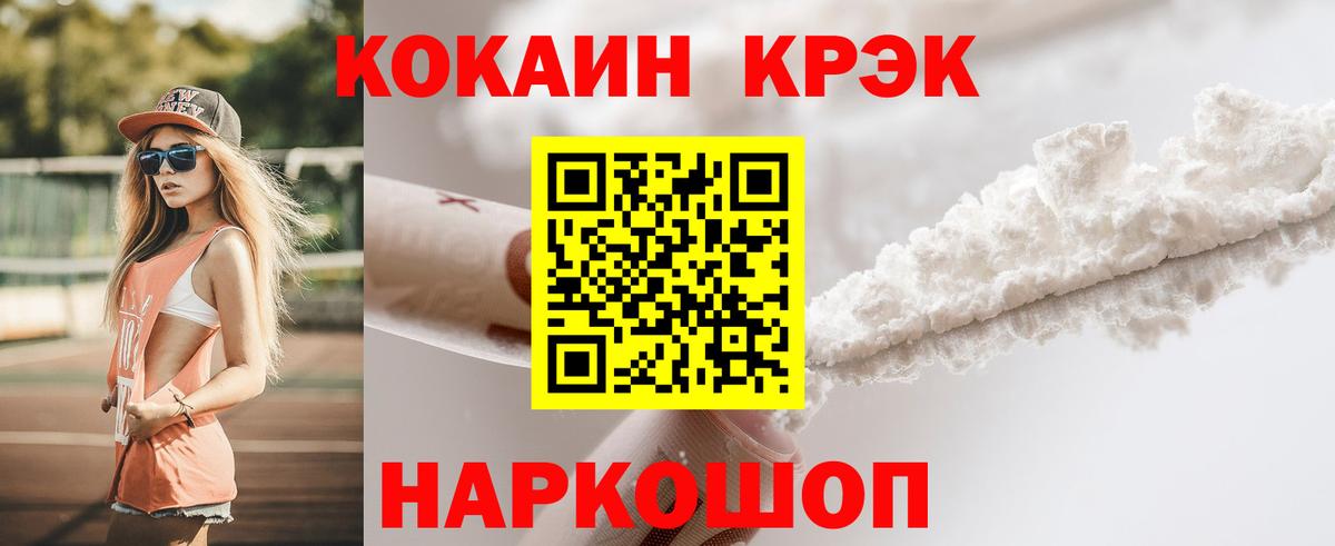 Кокаин Колумбийский Куйбышев