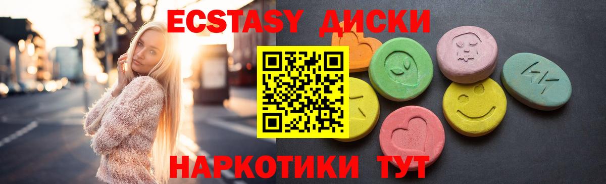 Ecstasy 280 MDMA  нарко площадка телеграм  Куйбышев  Вход с VPN 