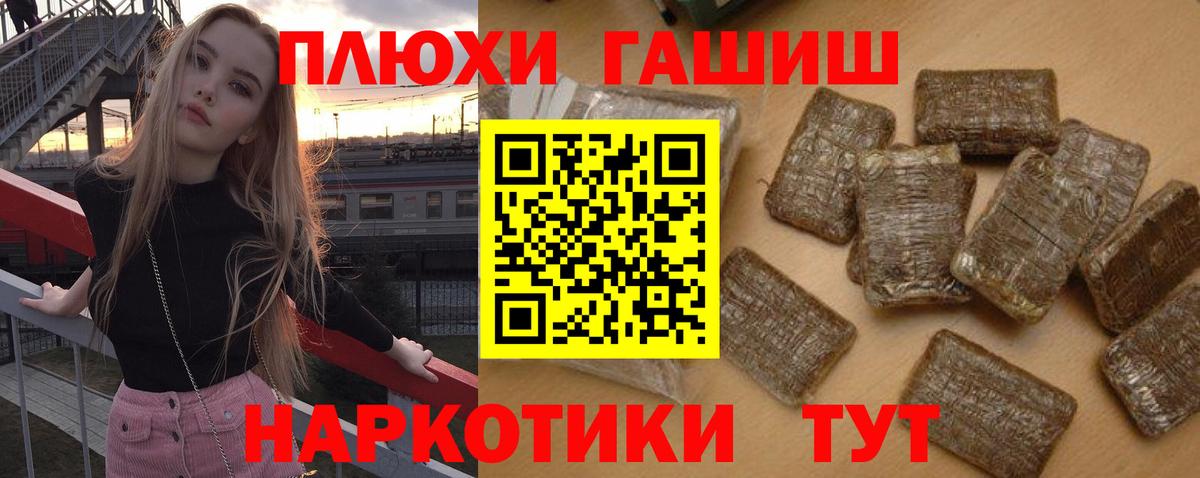 ГАШ hashish Куйбышев
