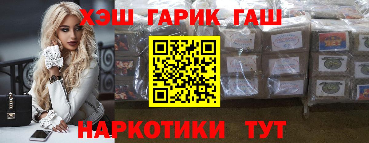 ГАШИШ хэш  Вход с VPN  Куйбышев  ГАШ hashish 