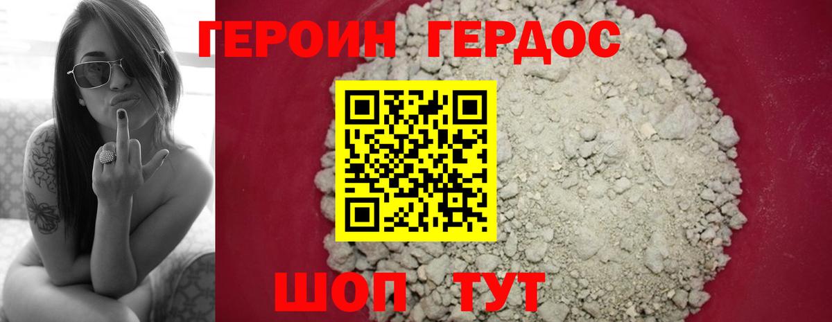 Героин  Героин афганец  Вход с VPN  Куйбышев 