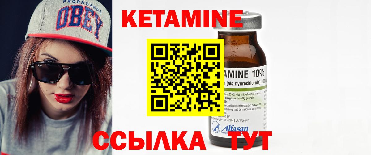 КЕТАМИН ketamine Куйбышев