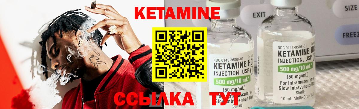 КЕТАМИН VHQ  Кетамин ketamine  Куйбышев  Вход с VPN 