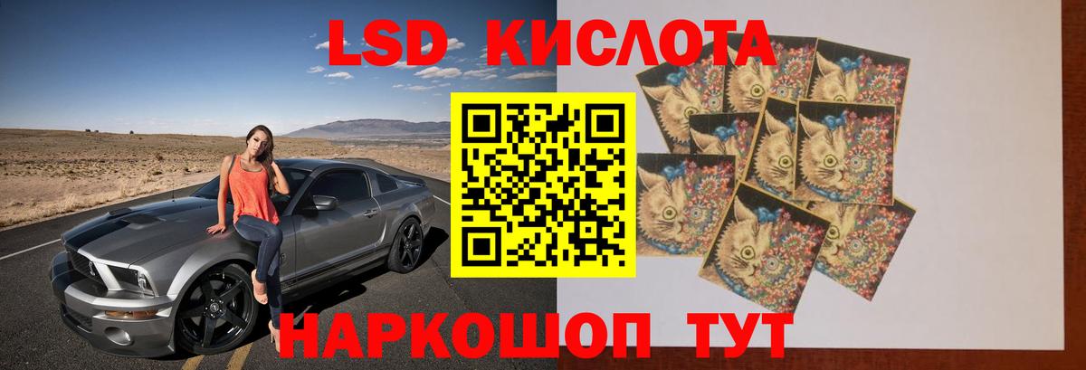 ЛСД экстази  LSD-25 экстази кислота  Лсд 25 экстази ecstasy  Вход с VPN  Куйбышев 