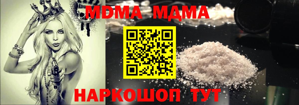 MDMA кристаллы  Вход с VPN  Куйбышев  МДМА VHQ 