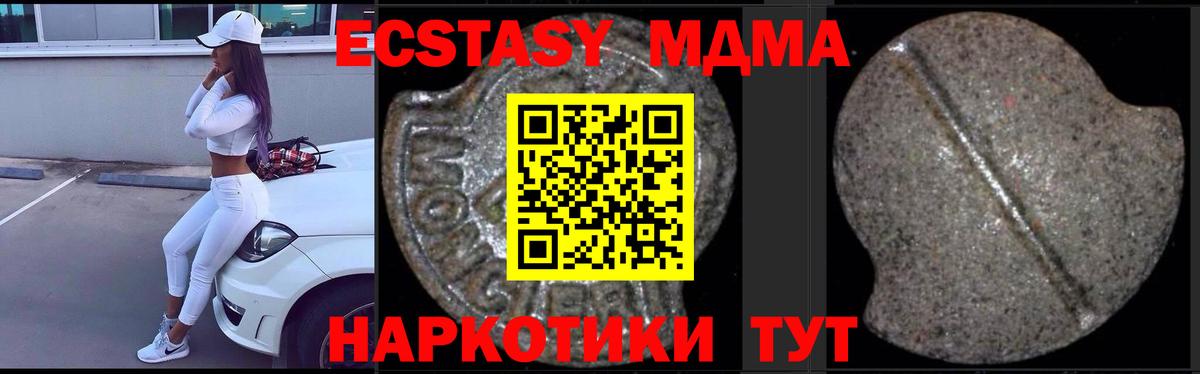 МДМА VHQ Куйбышев