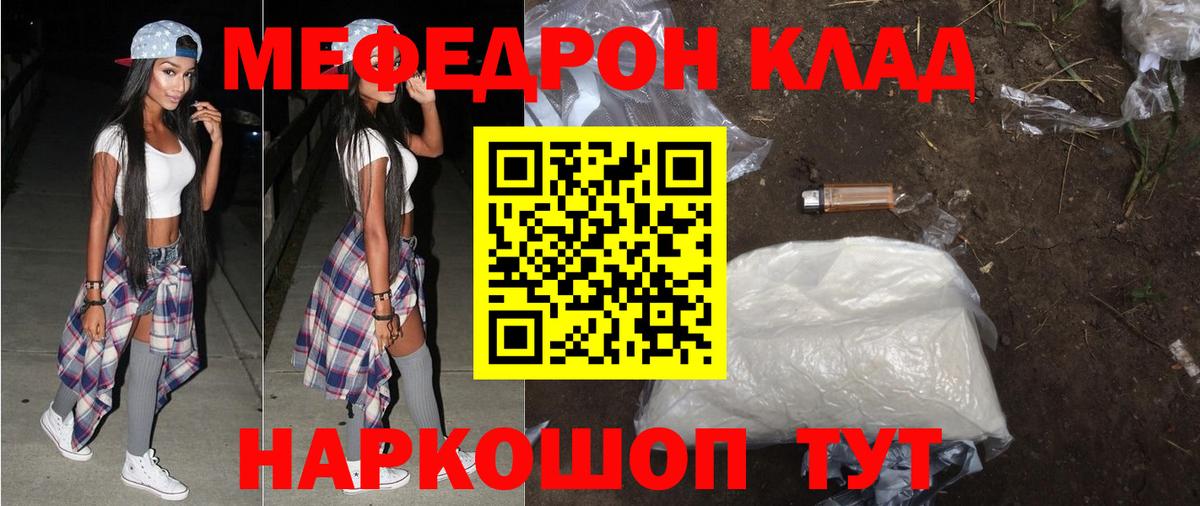 МЕФ mephedrone  Мефедрон  Куйбышев  Вход с VPN  Мефедрон 4 MMC 