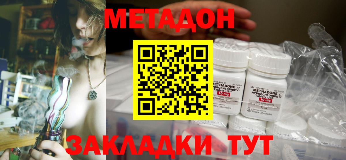 Метадон VHQ  Вход с VPN  Куйбышев 