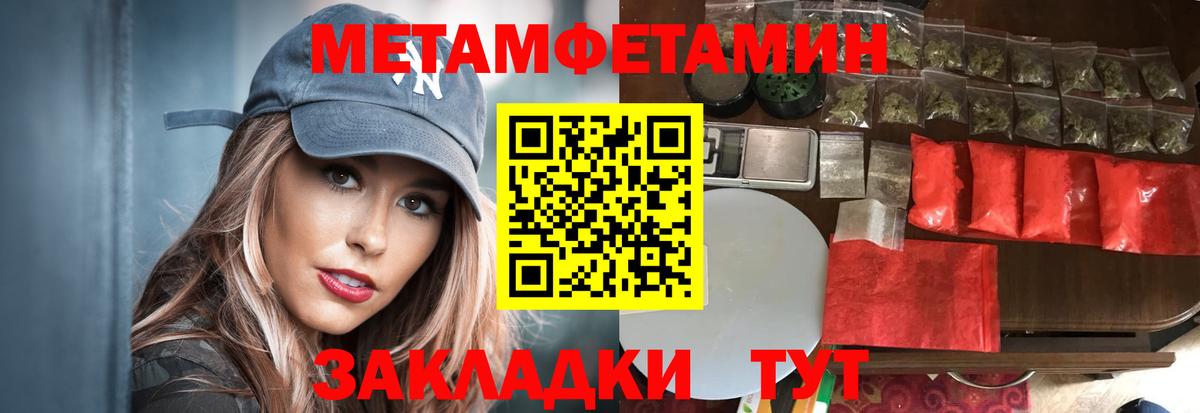 Метамфетамин  Метамфетамин мет  Куйбышев  Вход с VPN  Метамфетамин мет 