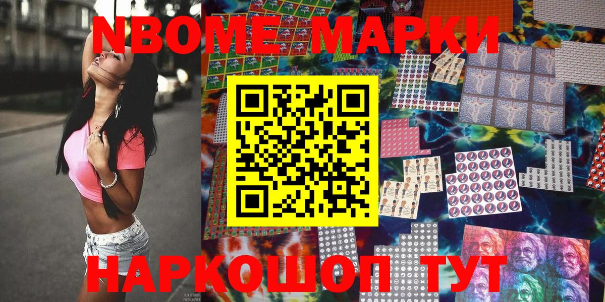 Куйбышев  Марки 25I-NBOMe 1,8мг  Вход с VPN 