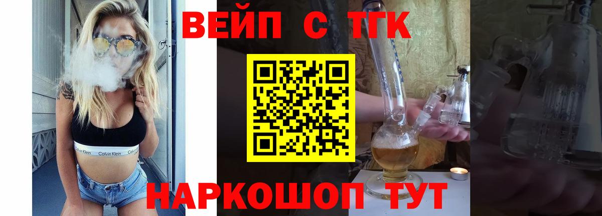 ТГК жижа Куйбышев