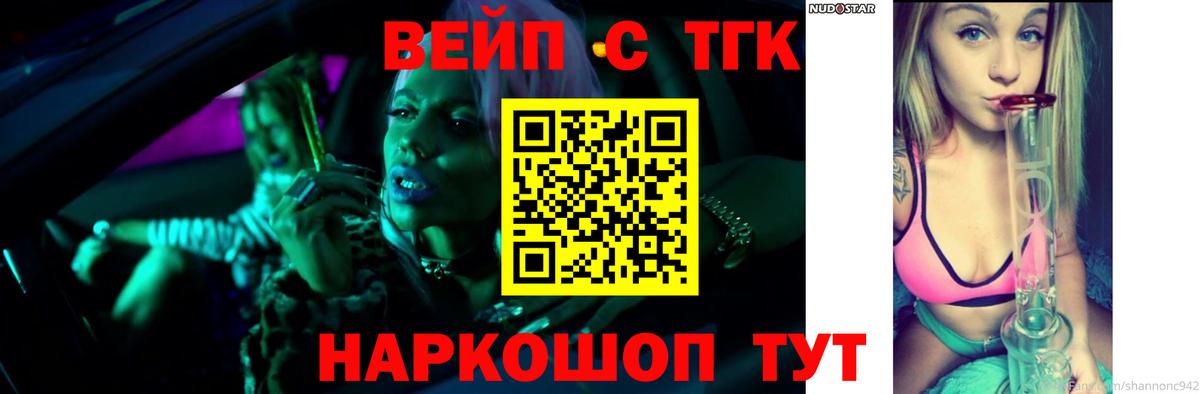 Дистиллят ТГК концентрат  Дистиллят ТГК концентрат  как найти закладки  Вход с VPN  Куйбышев 